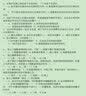 水利水电工程专业知识 2026年注册土木工程师（水利水电工程）资格考试辅导教材 （2013年版） 晒单实拍图