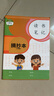 汉状元读书笔记本子摘抄本小学生好词好句阅读笔记本一二三年级卡通记事本加厚 课本款B5【5本】 实拍图
