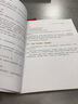 三天学会广告投放：如何破解抖音、快手、微信流量密码（图灵出品） 实拍图