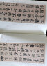 经典全集王羲之《兰亭序》8开字帖原贴行书临摹范本小楷书籍历代碑帖经典书法尺牍行草远大正楷练字入门集字 实拍图