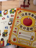 吉竹伸介想象力+亲密育儿绘本 全套4册 这是苹果吗也许是吧+好无聊啊好无聊+脱不下来啦+揉一揉啊捏一捏 爱心树童书 实拍图