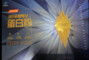 汤臣倍健旗舰蓝罐蛋白粉600g礼盒 复配分离乳清蛋白增强免疫力 母亲节礼物 实拍图