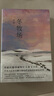 我的阿勒泰系列李娟正版散文作品集 阿勒泰的角落冬牧场遥远的向日葵地九篇雪走夜路请放声歌唱记一忘三二火车快开羊道三部曲春牧场前山夏牧场深山夏牧场 冬牧场 实拍图