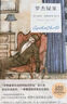 罗尔德·达尔作品典藏·女巫  7-10岁 小学一年级二年级课外阅读 儿童文学 儿童礼物男孩女孩 京东618 暑假阅读书单 实拍图