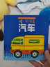 宝宝全脑开发早教游戏书系列:海洋+动物+水果+汽车(套装全四册) 0-2岁 童立方出品 实拍图
