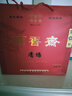 顺香齋 顺香斋山东老字号特产莱芜香肠口镇南肠风干肠100g*5礼盒 实拍图