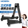 莫森（MOSEN）MS-301吉他架 立式折叠加厚铝合金琴架 乐器通用吉他支架 实拍图