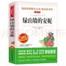 野葡萄/快乐读书吧二年级 爱阅读课中小学儿童文学名著 葛翠琳 进过天堂的孩子等8篇 开学季 实拍图