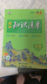 【高中通用】知识清单高一高二高三基础知识手册语文数学新教材53知识清单高中必备知识大全2026高考必背核心考点数学知识点高一二三必修+选择性必修高考基础知识点梳理重难考点工具书全彩版高中通用教辅 高中 实拍图