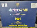 汾酒【酒厂直供】53度封坛15老白汾酒475ml*6盒 整箱清香型白酒 53度 475mL 6瓶 实拍图