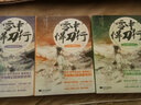 现货正版 雪中悍刀行新版4+5+6 套装共3册 烽火戏诸侯著 古玄幻武侠青春小说 实拍图