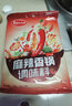 草原红太阳 麻辣香锅调味料 香辣干锅麻辣烫底料冒菜炒料 200g 实拍图