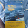 龙族1-3修订版限量礼盒全套共5册火之晨曦悼亡者之瞳黑月之潮上中下赠限量书签张明信片7张（江南龙族动画原著）人民文学出版社 实拍图