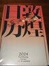 【2026新版】 敦煌日历2026 官方旗舰店 来自敦煌的祝福 2026年国民日历【丙午马年珍藏纪念邮票版&刷边版任选】敦煌研究院编著 中信出版社正版图书 敦煌日历2026 实拍图