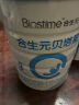 合生元（BIOSTIME）贝塔星 幼儿配方奶粉 3段(12-36个月) 法国原装进口 900克*2罐 实拍图
