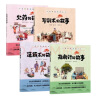 中国科技史图画书-四大发明（套装全4册）【中国环境标志产品 绿色印刷 用心读发明的故事 从小培养孩子的创新精神和实践能力】 实拍图