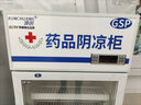 坤创 药品阴凉柜冷藏柜双门医院用冰箱药店冷藏立式展示柜单门GSP认证可过三门药品柜 120L单门上机 阴凉/冷藏一体机 实拍图