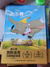 迪士尼国际金奖动画电影故事 小飞象 爱和勇气 亲情和友情  注音读物畅销童书 实拍图