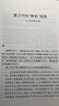 先秦秦汉思想史研究/早期中国研究丛书 实拍图