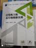 计算机主板芯片级维修实训 实拍图