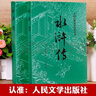 【新华正版】 一二年级课外阅读必读书目 可选： 吃黑夜的大象注音版 白冰 实拍图