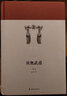 世界英雄史诗译丛：贝奥武甫 实拍图