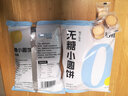 松谷屋日式小圆饼干办公室圆饼干咸味网红小零食散装多口味小包装 【好吃不胖】无糖柚子盐-1袋250g 实拍图