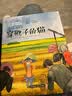 世界经典童话 国际大师轻绘本——莴苣姑娘  实拍图
