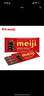 明治meiji 排块巧克力65g黑巧克力牛奶巧克力特纯牛奶六种口味休闲零食 特浓牛奶巧克力65g*5袋 实拍图