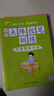 儿童点阵控笔训练幼儿园宝宝趣味数字1-10拼音汉字偏旁部首笔画笔顺铅笔 【全套综合】点阵控笔训练全8本 无规格 实拍图