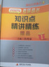 【肖老指定店铺】肖秀荣2027考研政治肖四肖八1000题精讲精练冲刺8套卷4套卷考点预测知识点提要时政全家桶可搭徐涛核心考案价保 【优学4件套】27精讲精练+1000题+肖四肖八 实拍图