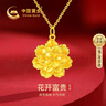 中国黄金花开富贵牡丹花黄金项链女妈妈款足金吊坠生日礼物送妈妈母亲长辈 【京速达】足金牡丹吊坠+K金链 实拍图