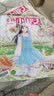 意林小淑女合订本2020年04期上-05期上（总第77卷） 实拍图