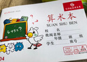 司马彦（simayan） 小学生本子加厚米黄小本幼儿园一二年级练习簿作业全国统一标准四线三格 32K算术本【10本装】20页/本 实拍图