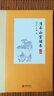 清平山堂话本 实拍图
