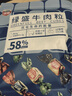 绿盛五香牛肉粒牛肉干糖果装肉干零食小吃儿童休闲食品 (原味*1+沙嗲*1)456g（228g*2袋 实拍图