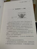 妙趣横生的日本建筑学（（日本建筑家藤森照信的经典之作,中文版经典再现）凤凰空间设计经典译丛-建筑学 实拍图