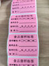 宣楚 彩色热敏标签纸 三防不干胶条码打印贴纸 可定制 绿色 宽60mm*高40mm*800张 实拍图