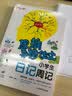 小学生作文辞海/集思维导图形象记忆图趣味漫画为一体的新概念作文辅导书小学生作文学习思维导图作文作文之星玩转作文满分作文小学生作文辅导开学季教师节 实拍图