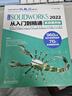 中文版SOLIDWORKS2022从入门到精通 实战案例视频教学 cad cam cae教材自学版solidworks教程书籍 机械设计工程图设计零件与装配体设计曲面设计钣金设计零件建模京东超级618 实拍图