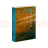 【自选】历史的温度1-2-3-4-5-6-7全套6-7册 馒头大师张玮著 通俗说史大众历史科普读物 历史的温度1-7 全套7册 晒单实拍图