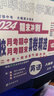 2025-2026百校联盟七八年级上册下册中考语文数学英语物理试卷人教版北师大版教科版真题初一初二四川名卷四川十大名校中考初中名校月考期中期末真卷精选试题 八年级下册英语人教版 实拍图