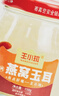 王小珥鲜炖银耳羹0蔗糖0脂低卡开盖即食新鲜孕妇儿童营养代餐早餐 【即食进口燕窝玉耳】150g*6瓶 实拍图