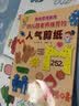 幼儿园老师推荐的人气剪纸   实拍图