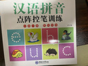 【正版推荐】幼小衔接全套练字帖描红本一日一练点阵控笔训练教材数字拼音学前识字600字300字英语练字帖入门幼儿园认字书3-6岁儿童学前班人教版语文同步练习册大班田字格写字入门初学者笔画笔顺汉字寒假作业 实拍图