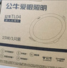 公牛（BULL）TL04嵌入式筒灯MT-L015A-AS超薄15W6寸暖白光4000K/开孔140-155mm 实拍图