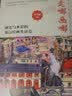 走哪画哪 钢笔与水彩的旅行绘画生活志（绘客出品） 实拍图