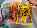 写给孩子的论语漫画版全套共6册 彩图注音版有声伴读论语国学经典启蒙书 小学生一二三四五六年级低年级必读课外阅读书籍必读少年启蒙诵读本儿童读物儿童版带拼音版原版论语国学 实拍图