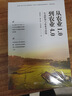 正版 从农业1.0到农业4.0：生态转型与农业可持续 温铁军 唐正花 刘亚慧\/著 探索生态化与农业可持续发展之路 人民东方 晒单实拍图