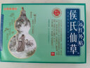 侯氏仙草（houshixiancao）【侯氏仙草】仙草骨痛贴TM远红外贴 一盒5贴 生产厂家 仙草骨痛贴2盒 实拍图